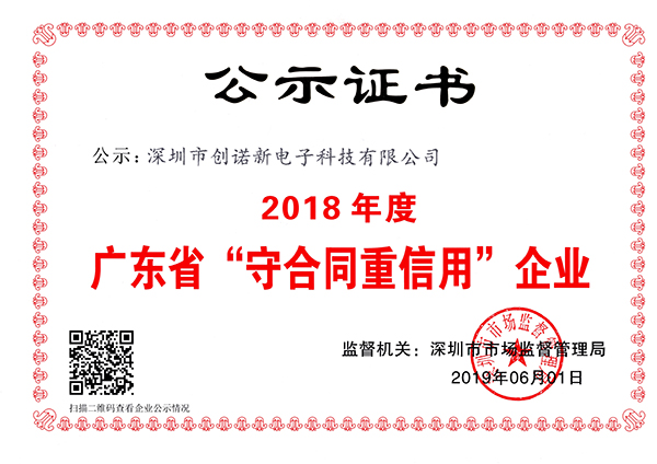 文件：-守合同重信用.jpg 寬度：600 高度：424