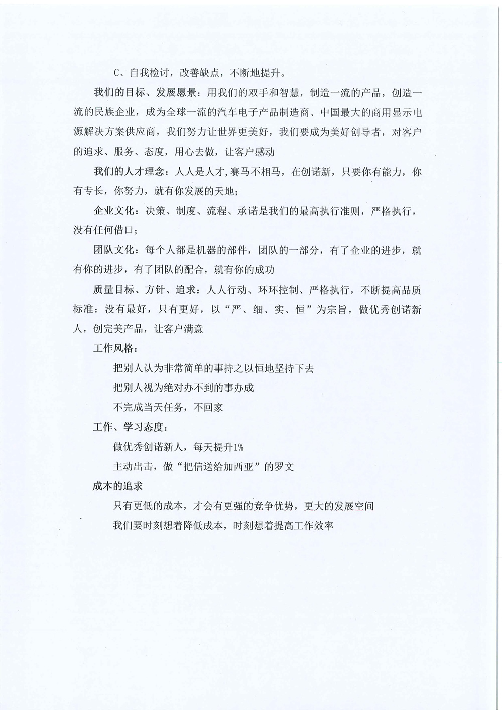 2024年企業(yè)社會(huì )責任報告-8.jpg
