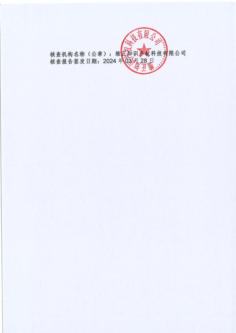 創(chuàng )諾新-碳足跡-2.jpg
