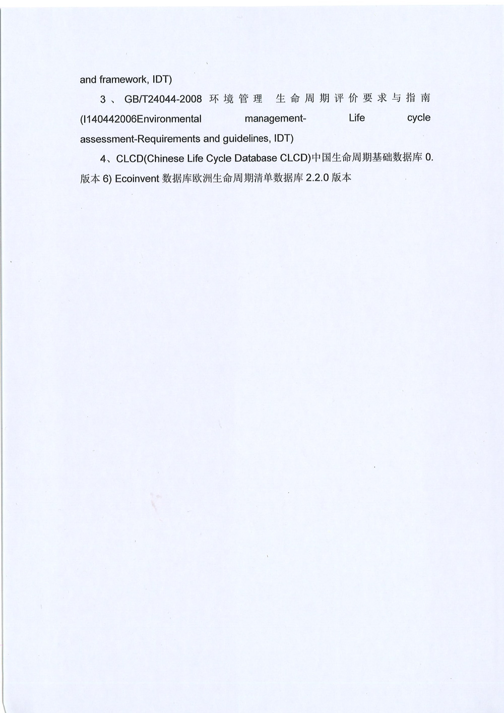 創(chuàng )諾新-碳足跡-10.jpg